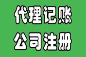 注冊成立有限股份公司需要注意的幾個問題
